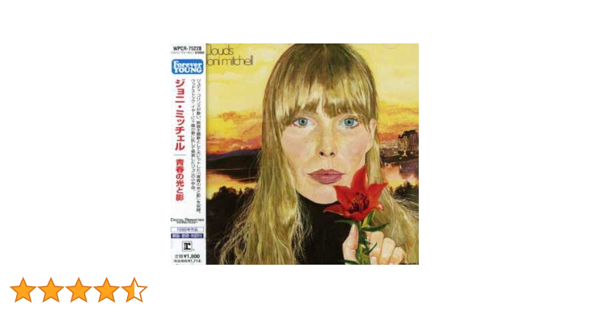 【美盤LP】【国内盤】【帯付き】 ジョニ・ミッチェル/ 青春の光と影 Amazon.co.jp: 青春の光と影: ミュージック